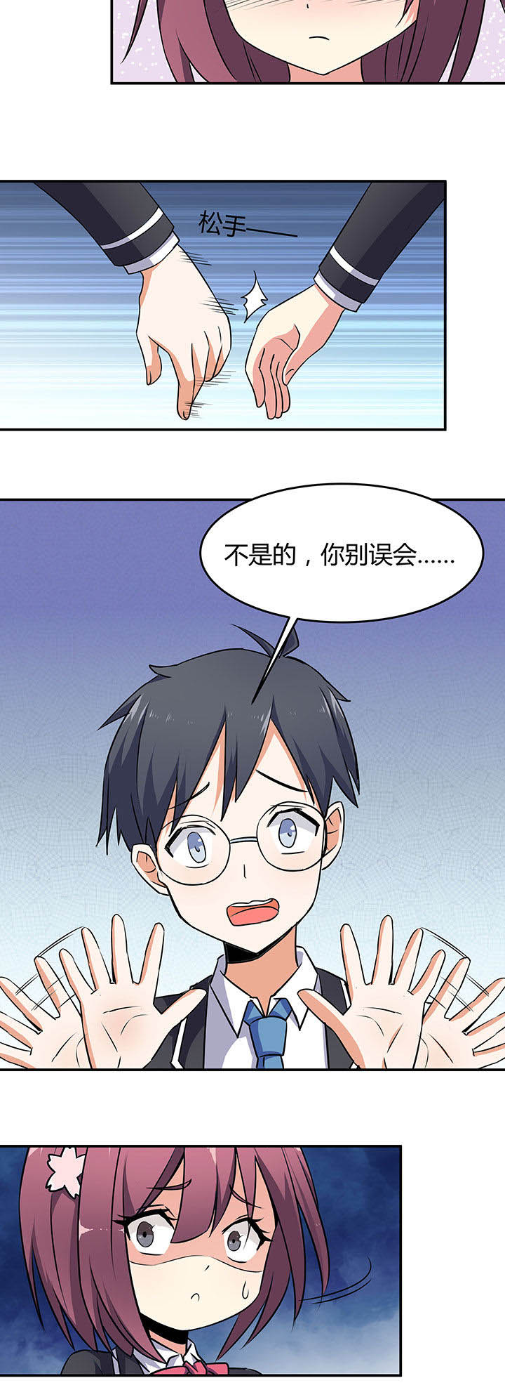 《嗨！同桌》漫画最新章节第70章：免费下拉式在线观看章节第【19】张图片