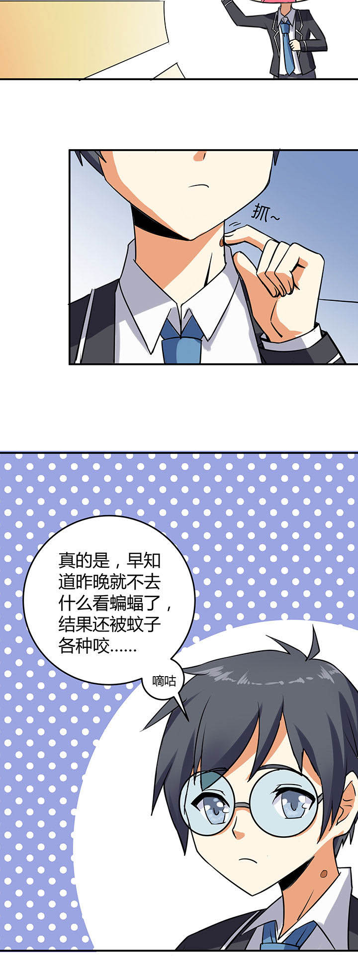 《嗨！同桌》漫画最新章节第71章：免费下拉式在线观看章节第【5】张图片