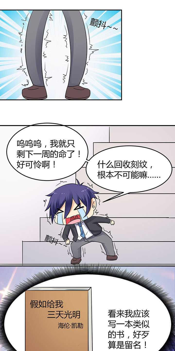 《嗨！同桌》漫画最新章节第73章：免费下拉式在线观看章节第【20】张图片