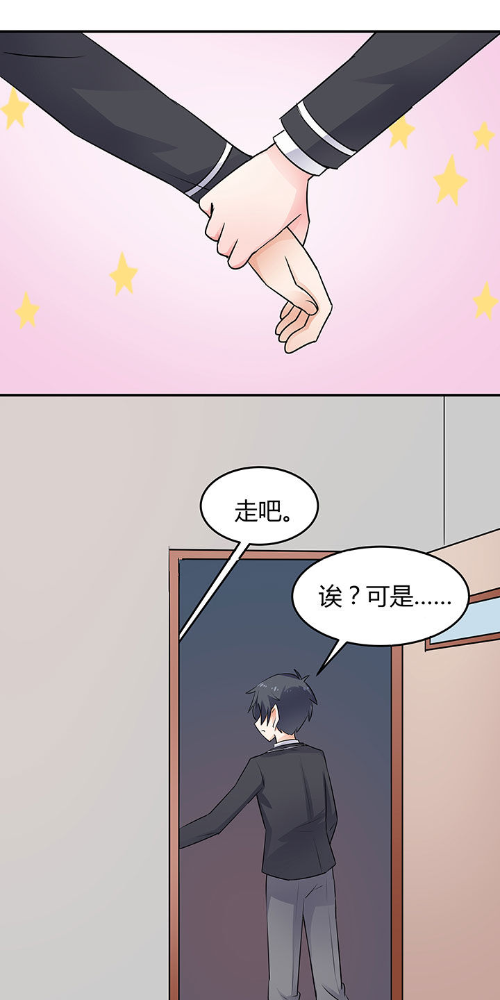 《嗨！同桌》漫画最新章节第73章：免费下拉式在线观看章节第【24】张图片