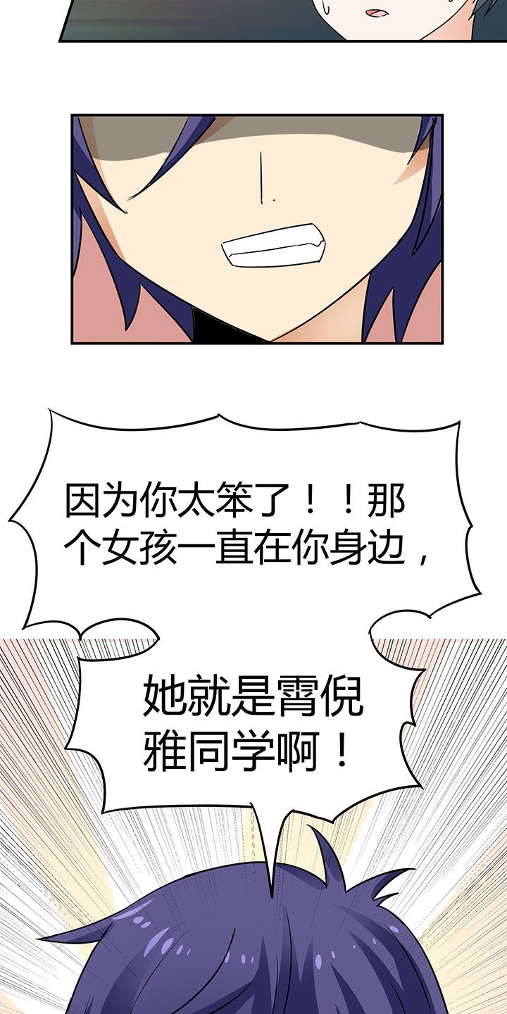 《嗨！同桌》漫画最新章节第73章：免费下拉式在线观看章节第【8】张图片