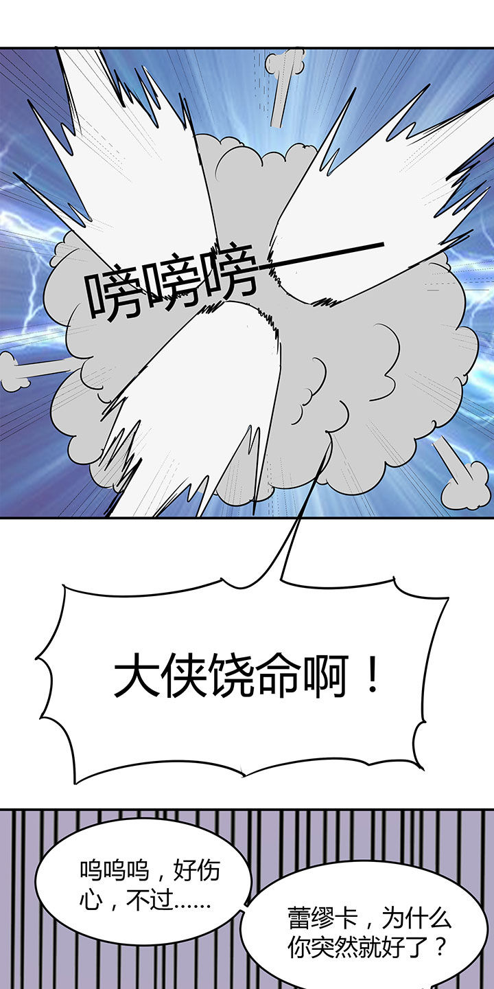 《嗨！同桌》漫画最新章节第74章：免费下拉式在线观看章节第【18】张图片