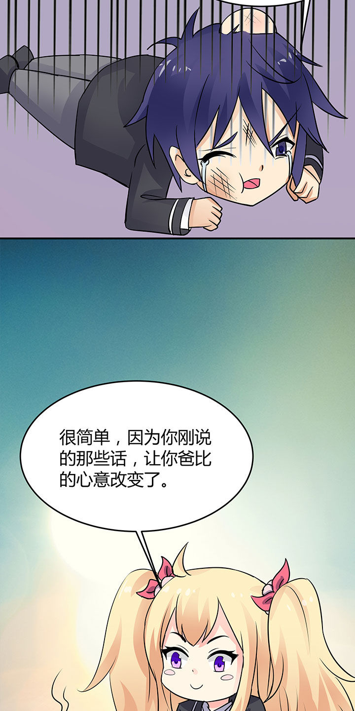 《嗨！同桌》漫画最新章节第74章：免费下拉式在线观看章节第【17】张图片