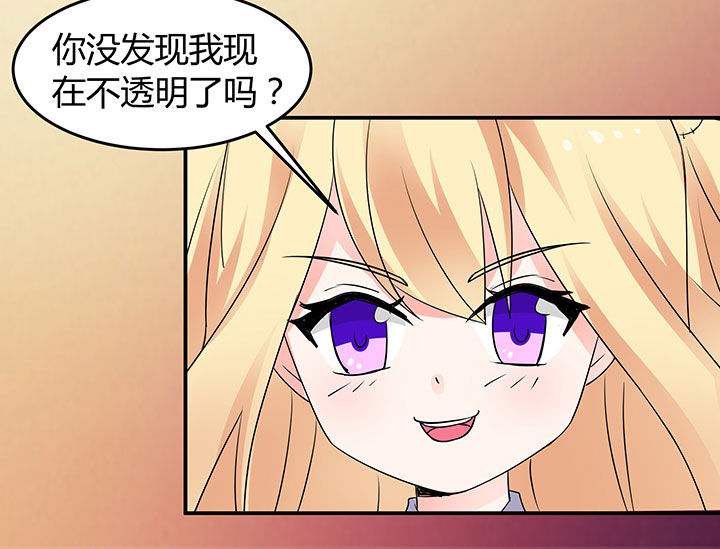 《嗨！同桌》漫画最新章节第74章：免费下拉式在线观看章节第【22】张图片