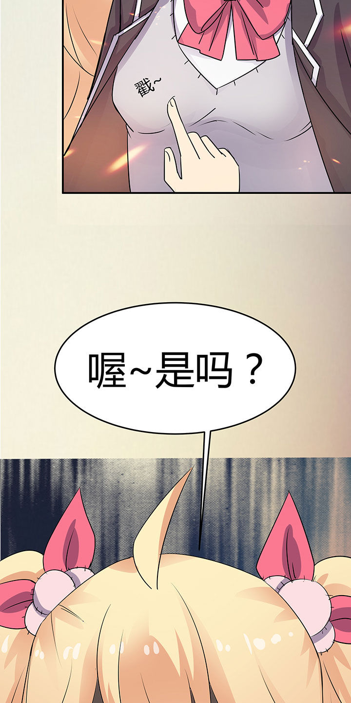 《嗨！同桌》漫画最新章节第74章：免费下拉式在线观看章节第【20】张图片