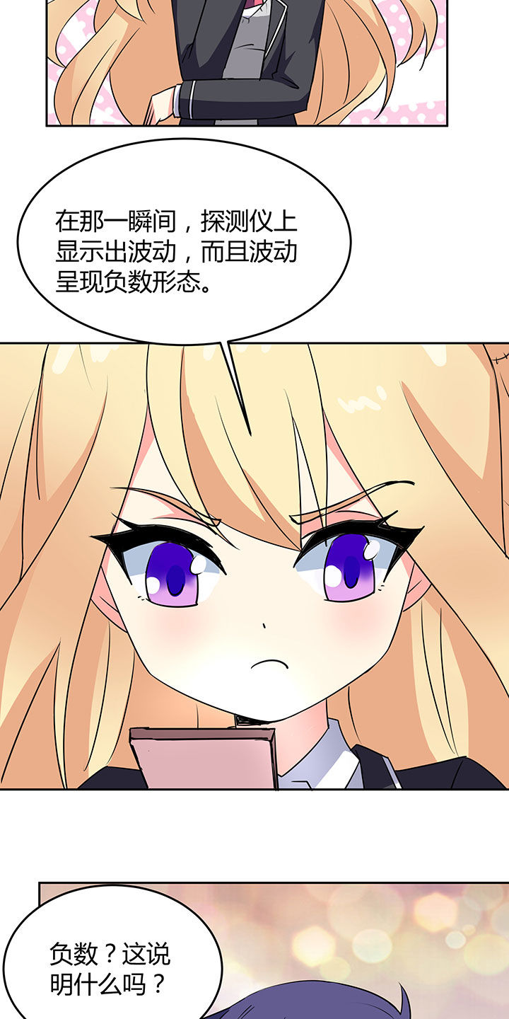 《嗨！同桌》漫画最新章节第76章：免费下拉式在线观看章节第【14】张图片