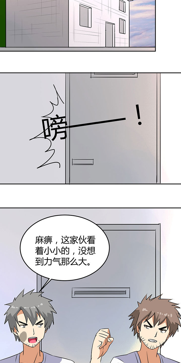 《嗨！同桌》漫画最新章节第76章：免费下拉式在线观看章节第【5】张图片