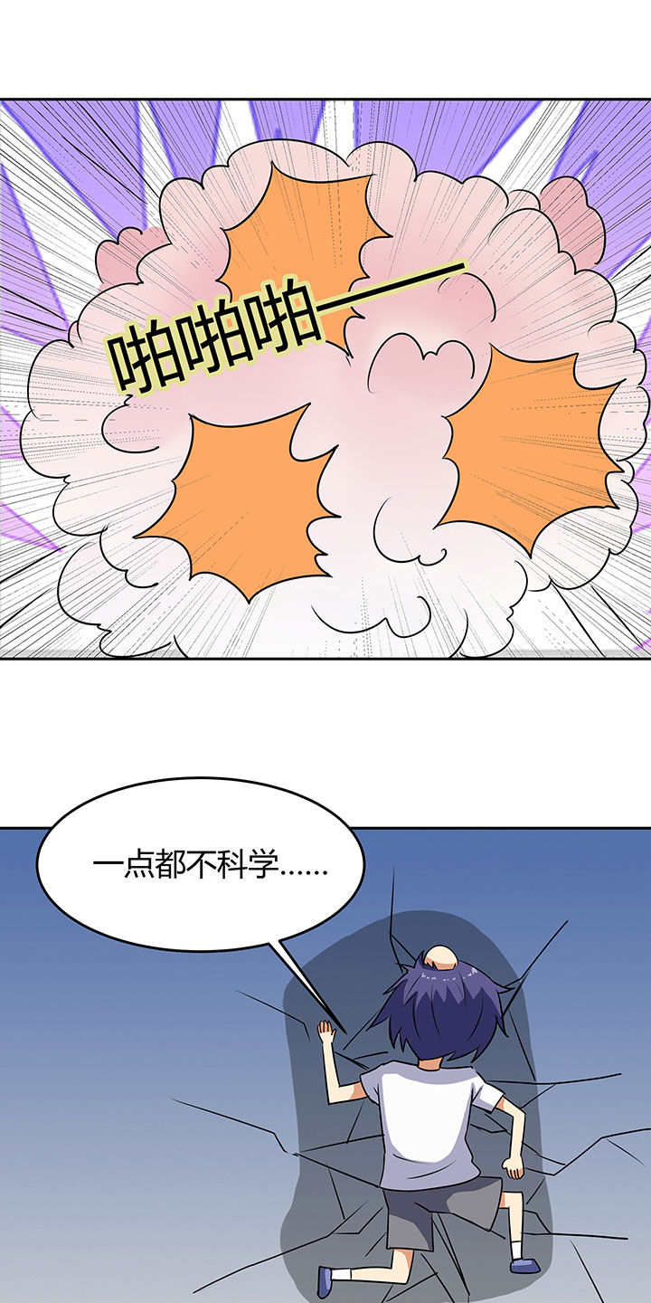 《嗨！同桌》漫画最新章节第76章：免费下拉式在线观看章节第【9】张图片