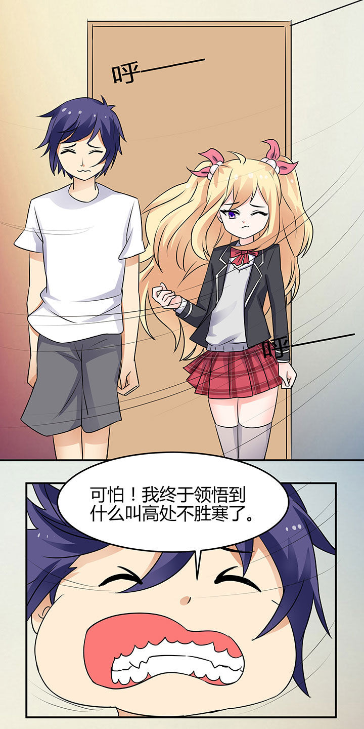 《嗨！同桌》漫画最新章节第78章：免费下拉式在线观看章节第【13】张图片