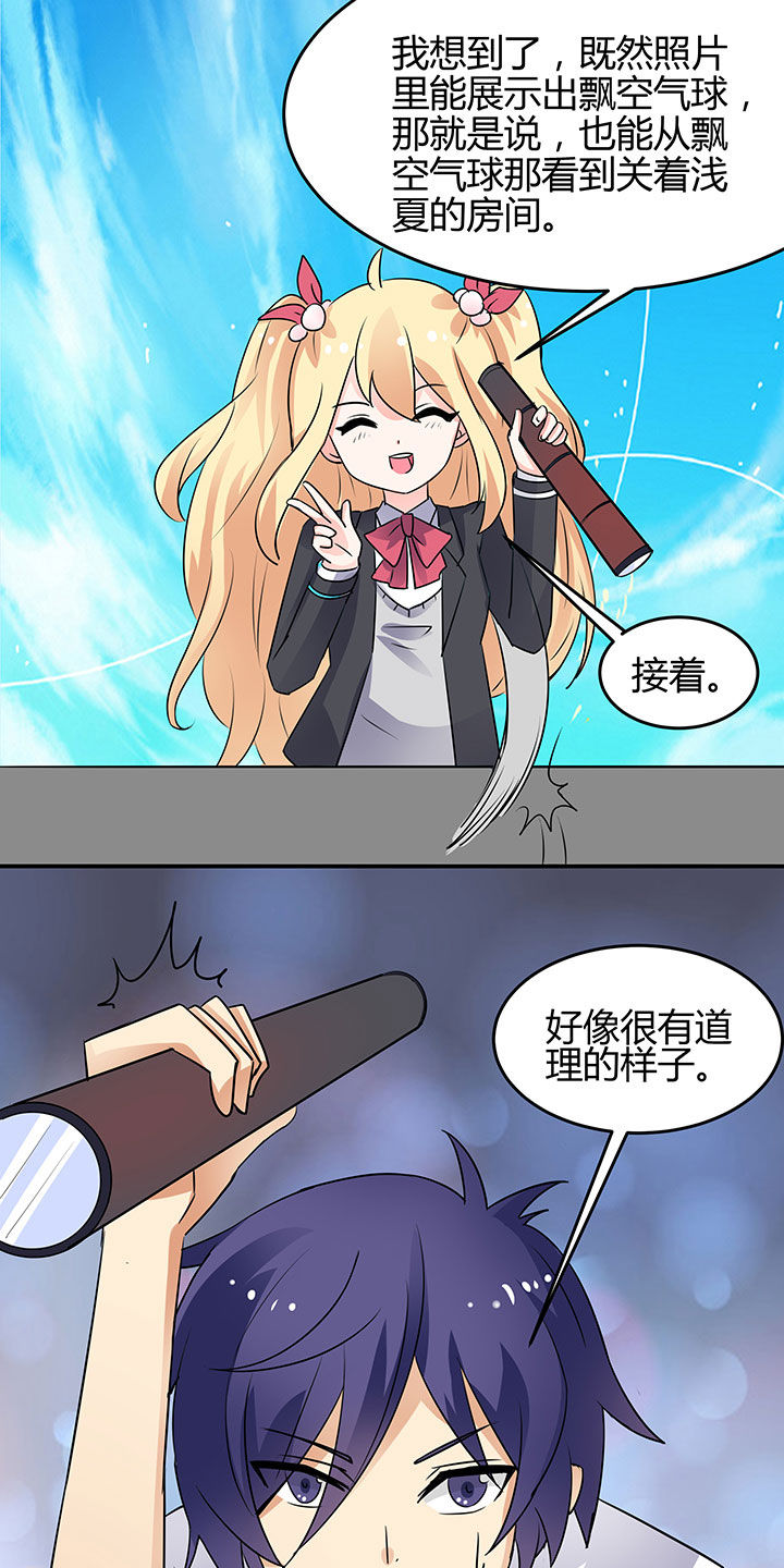 《嗨！同桌》漫画最新章节第78章：免费下拉式在线观看章节第【9】张图片