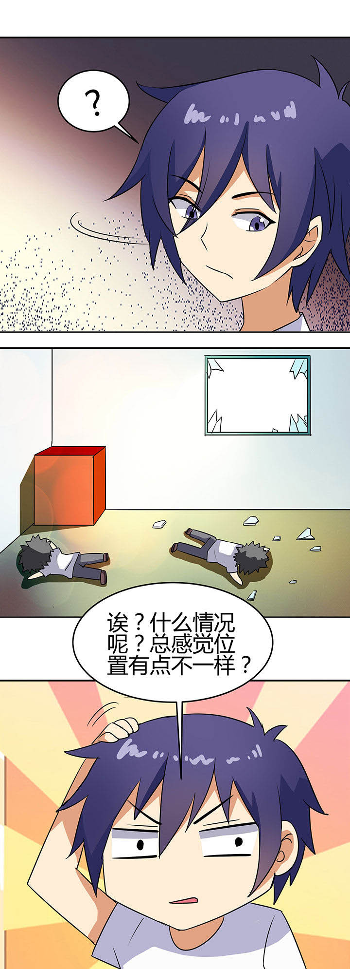 《嗨！同桌》漫画最新章节第79章：免费下拉式在线观看章节第【9】张图片