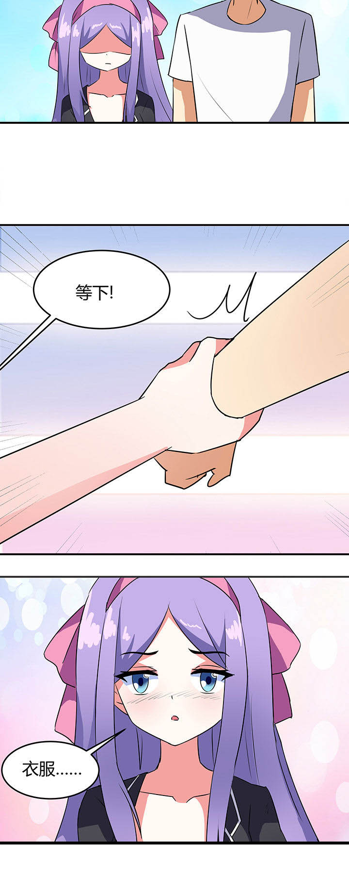 《嗨！同桌》漫画最新章节第79章：免费下拉式在线观看章节第【3】张图片