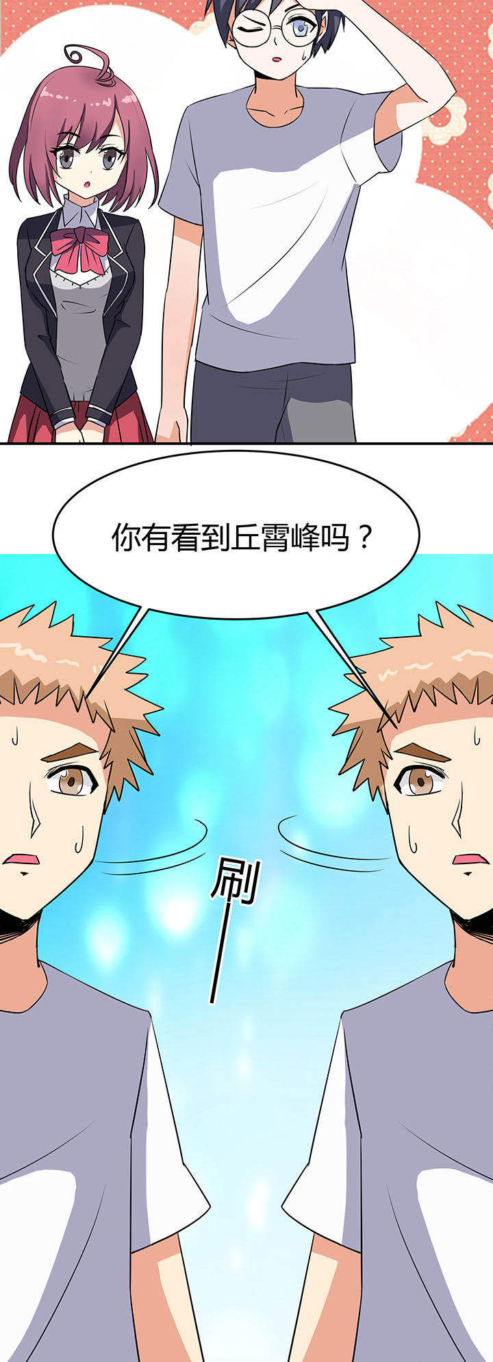 《嗨！同桌》漫画最新章节第80章：免费下拉式在线观看章节第【19】张图片