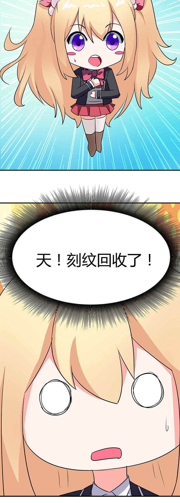 《嗨！同桌》漫画最新章节第80章：免费下拉式在线观看章节第【1】张图片