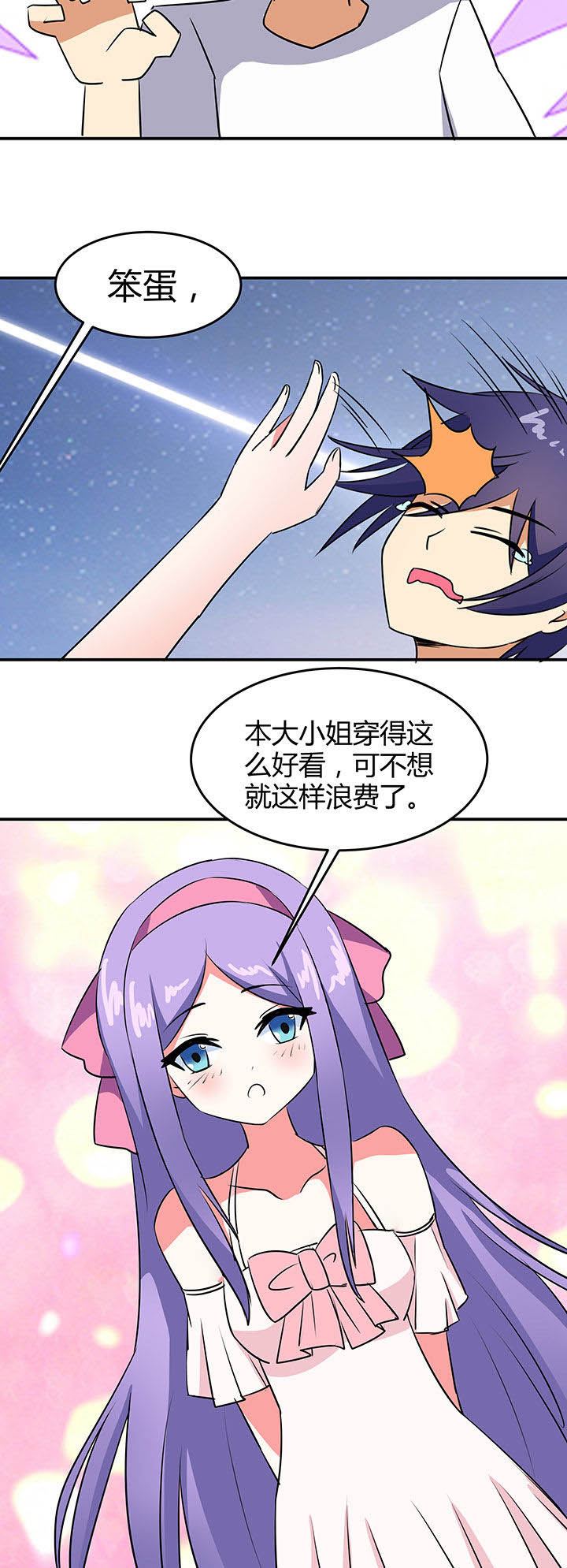 《嗨！同桌》漫画最新章节第80章：免费下拉式在线观看章节第【13】张图片