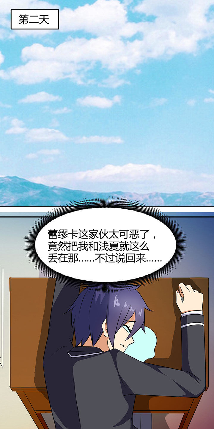 《嗨！同桌》漫画最新章节第81章：免费下拉式在线观看章节第【11】张图片