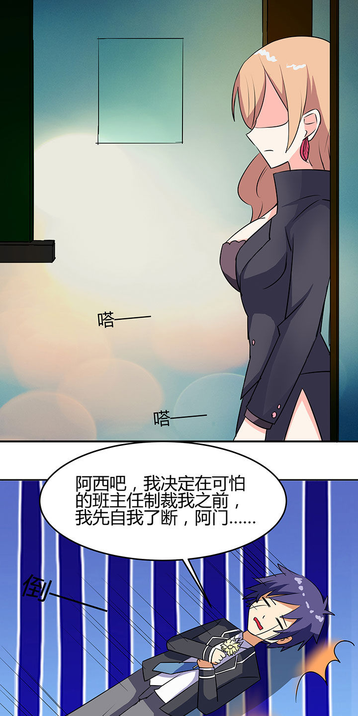 《嗨！同桌》漫画最新章节第81章：免费下拉式在线观看章节第【3】张图片