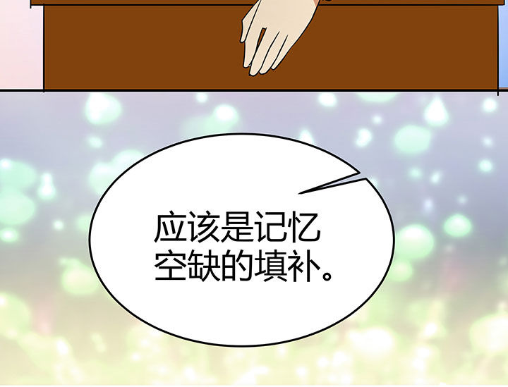 《嗨！同桌》漫画最新章节第82章：免费下拉式在线观看章节第【22】张图片