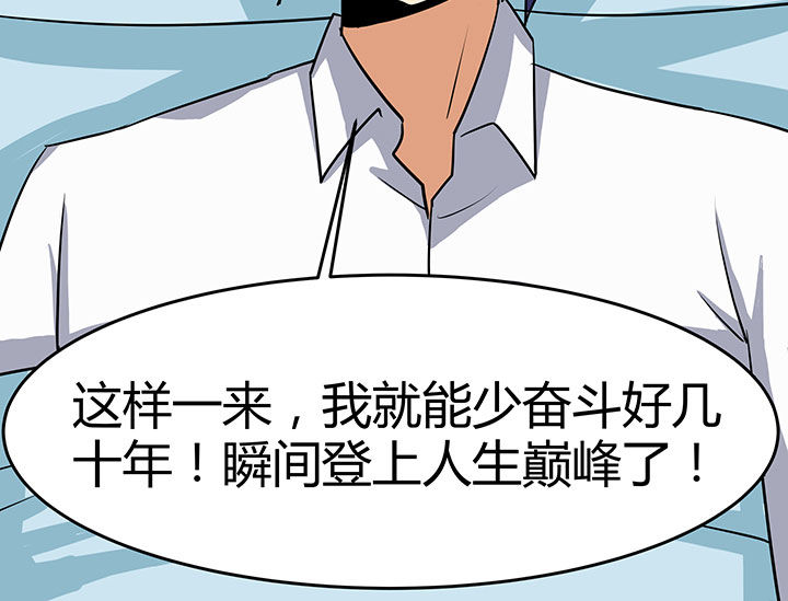 《嗨！同桌》漫画最新章节第82章：免费下拉式在线观看章节第【7】张图片