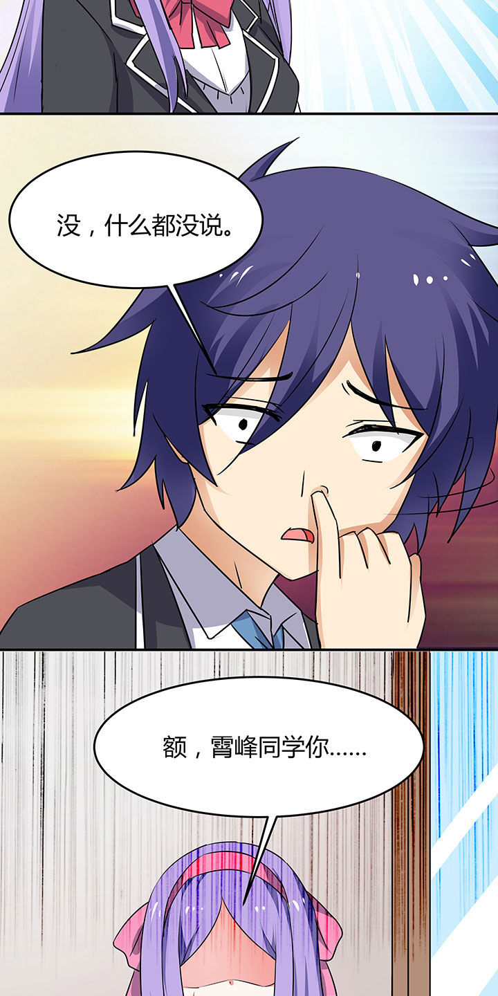 《嗨！同桌》漫画最新章节第83章：免费下拉式在线观看章节第【17】张图片