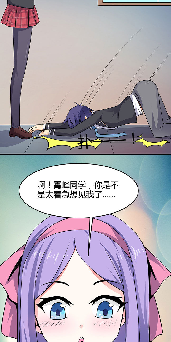 《嗨！同桌》漫画最新章节第83章：免费下拉式在线观看章节第【21】张图片