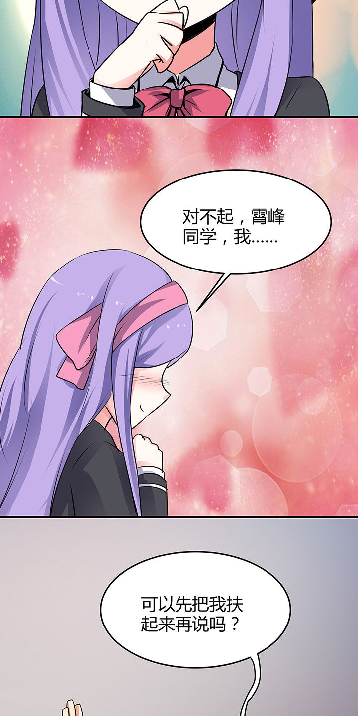 《嗨！同桌》漫画最新章节第83章：免费下拉式在线观看章节第【20】张图片