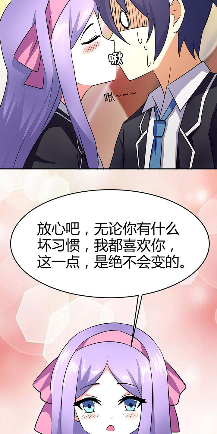 《嗨！同桌》漫画最新章节第84章：免费下拉式在线观看章节第【29】张图片