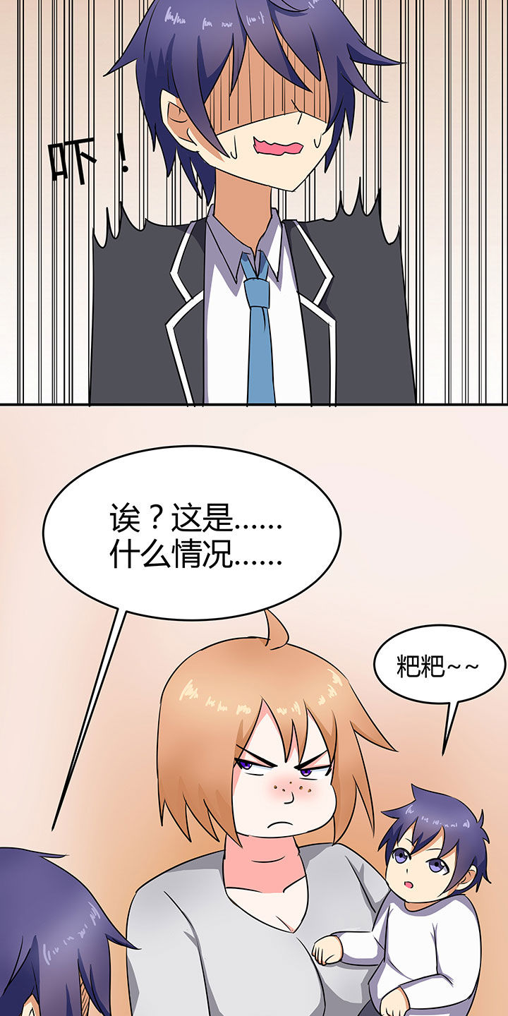 《嗨！同桌》漫画最新章节第84章：免费下拉式在线观看章节第【8】张图片