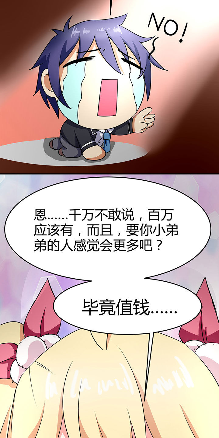 《嗨！同桌》漫画最新章节第86章：免费下拉式在线观看章节第【8】张图片