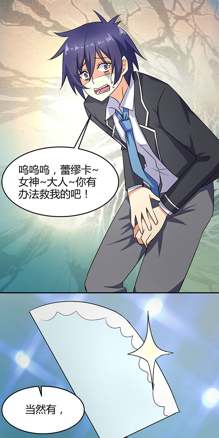 《嗨！同桌》漫画最新章节第86章：免费下拉式在线观看章节第【6】张图片