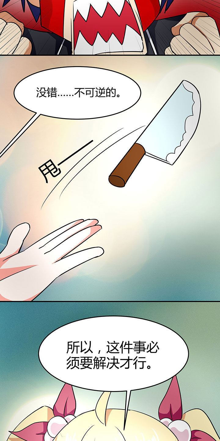 《嗨！同桌》漫画最新章节第86章：免费下拉式在线观看章节第【2】张图片