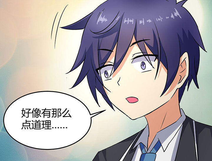 《嗨！同桌》漫画最新章节第86章：免费下拉式在线观看章节第【4】张图片