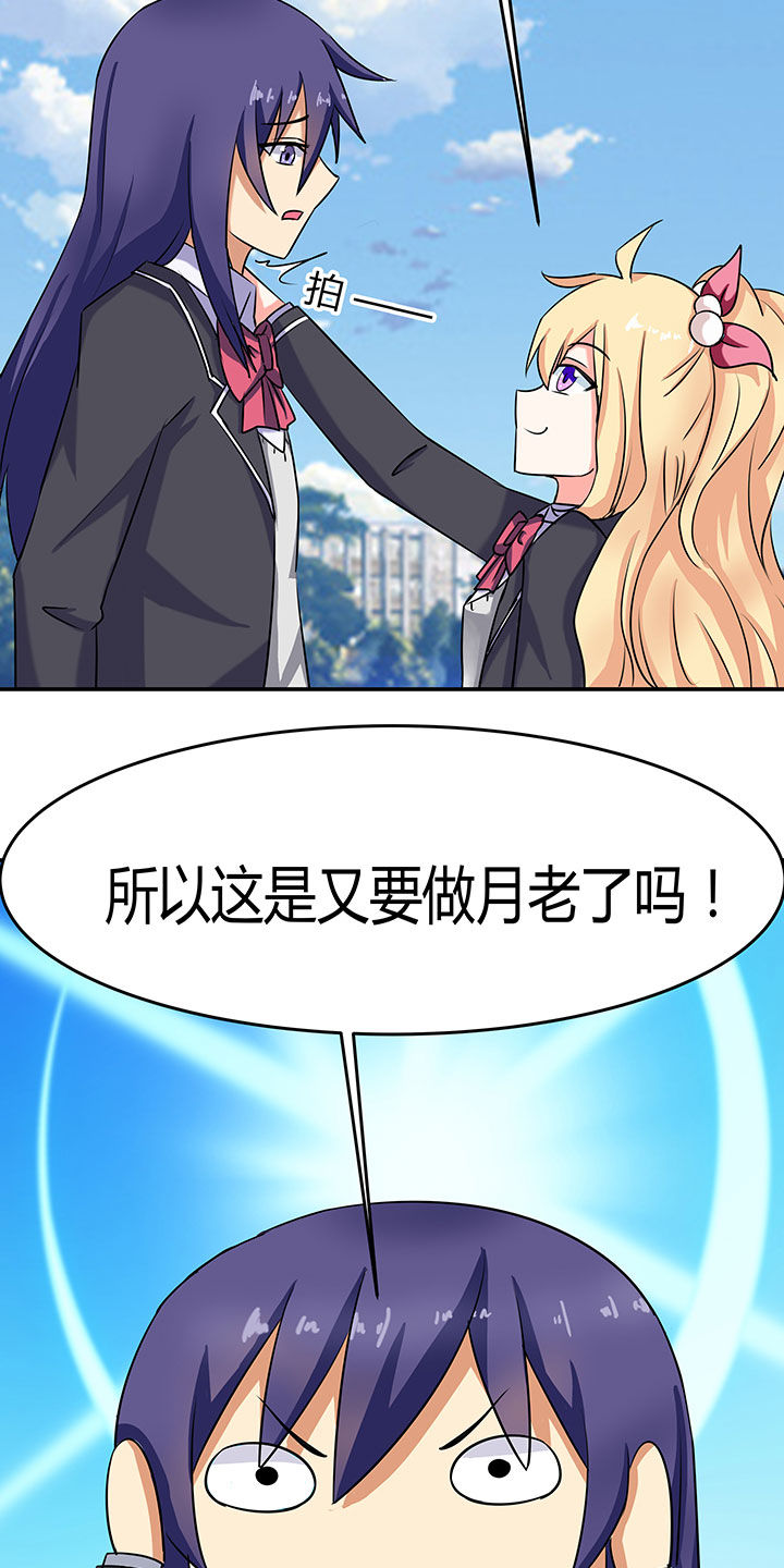 《嗨！同桌》漫画最新章节第87章：免费下拉式在线观看章节第【17】张图片