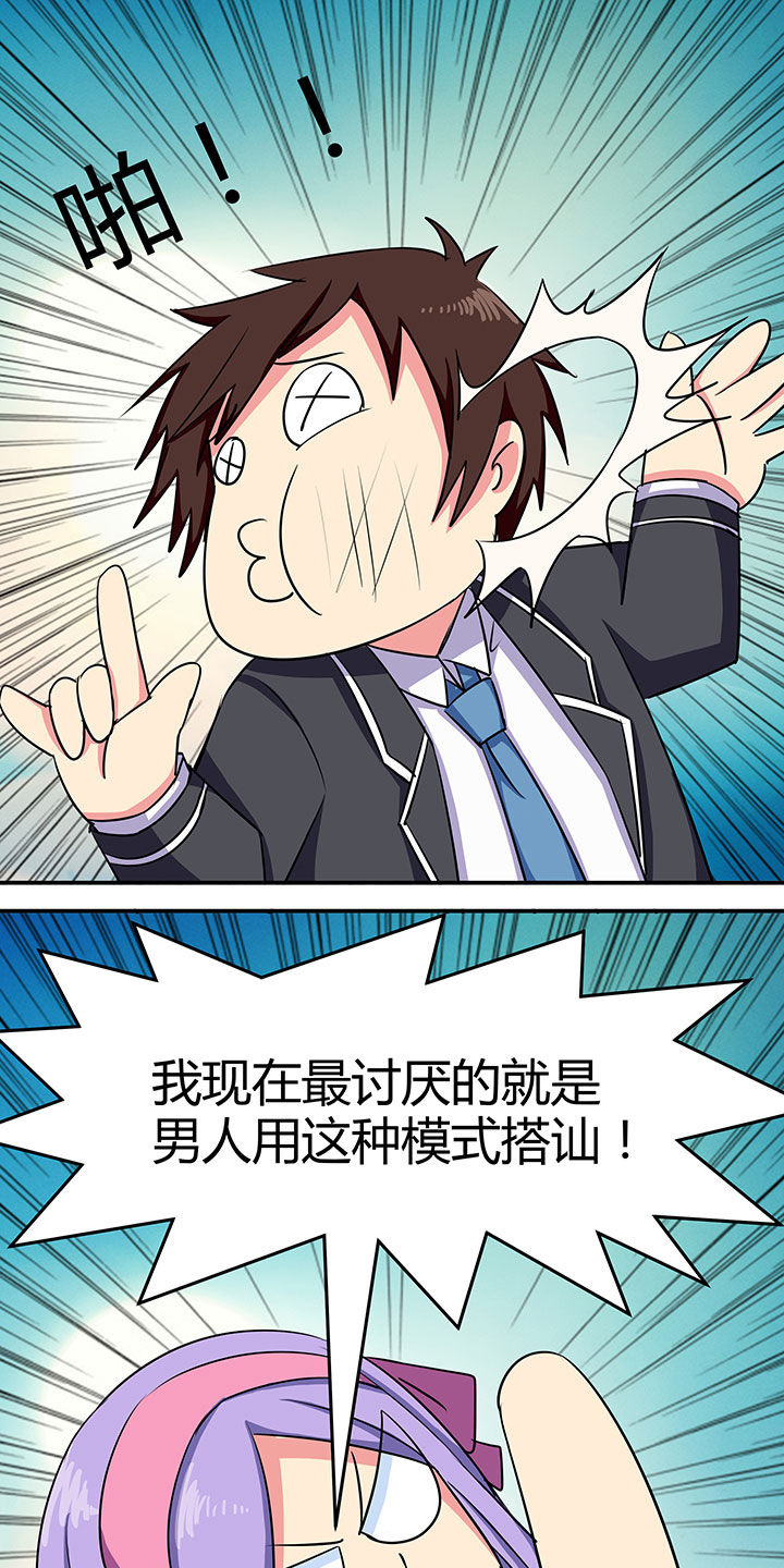 《嗨！同桌》漫画最新章节第87章：免费下拉式在线观看章节第【3】张图片