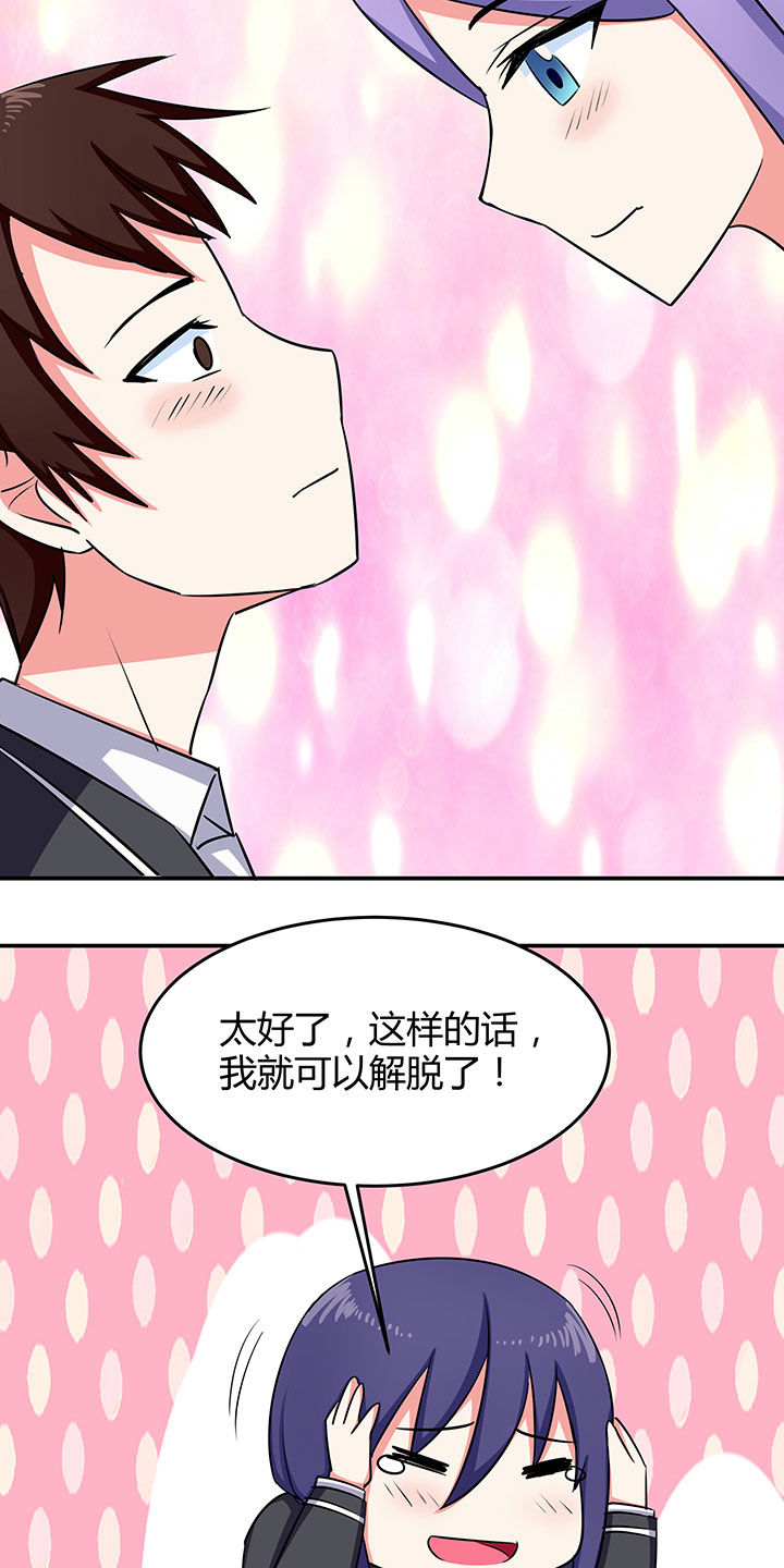 《嗨！同桌》漫画最新章节第87章：免费下拉式在线观看章节第【5】张图片