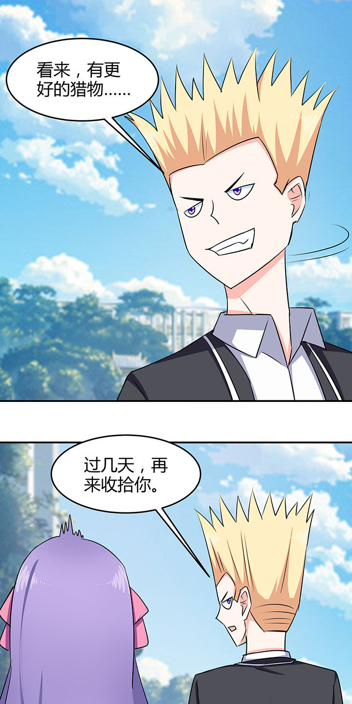 《嗨！同桌》漫画最新章节第88章：免费下拉式在线观看章节第【6】张图片