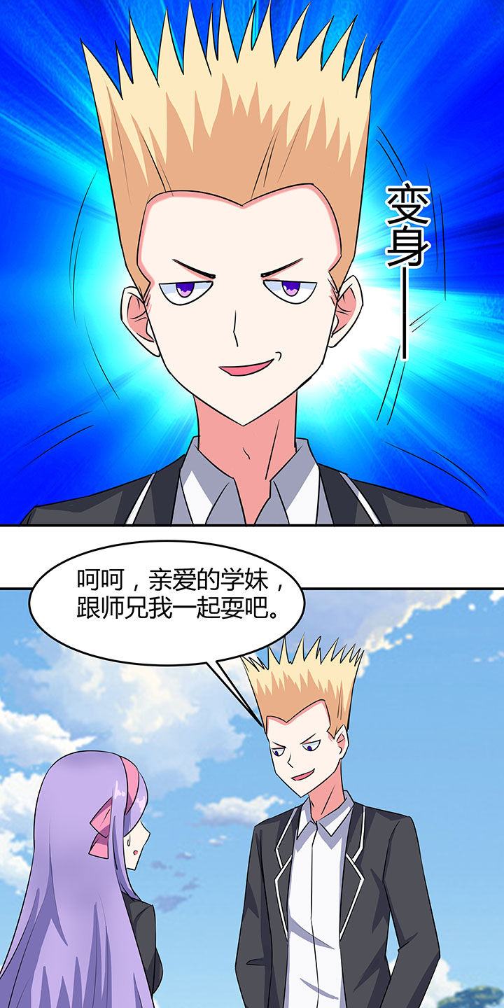 《嗨！同桌》漫画最新章节第88章：免费下拉式在线观看章节第【12】张图片