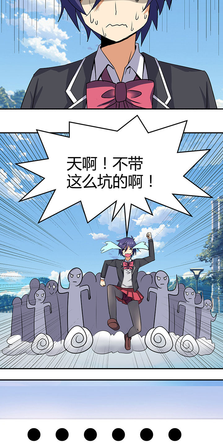 《嗨！同桌》漫画最新章节第88章：免费下拉式在线观看章节第【14】张图片