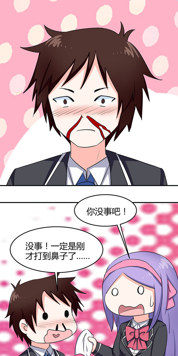 《嗨！同桌》漫画最新章节第88章：免费下拉式在线观看章节第【3】张图片