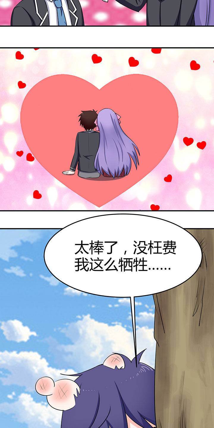 《嗨！同桌》漫画最新章节第88章：免费下拉式在线观看章节第【2】张图片