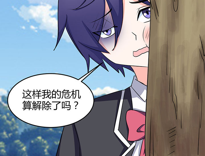 《嗨！同桌》漫画最新章节第88章：免费下拉式在线观看章节第【1】张图片