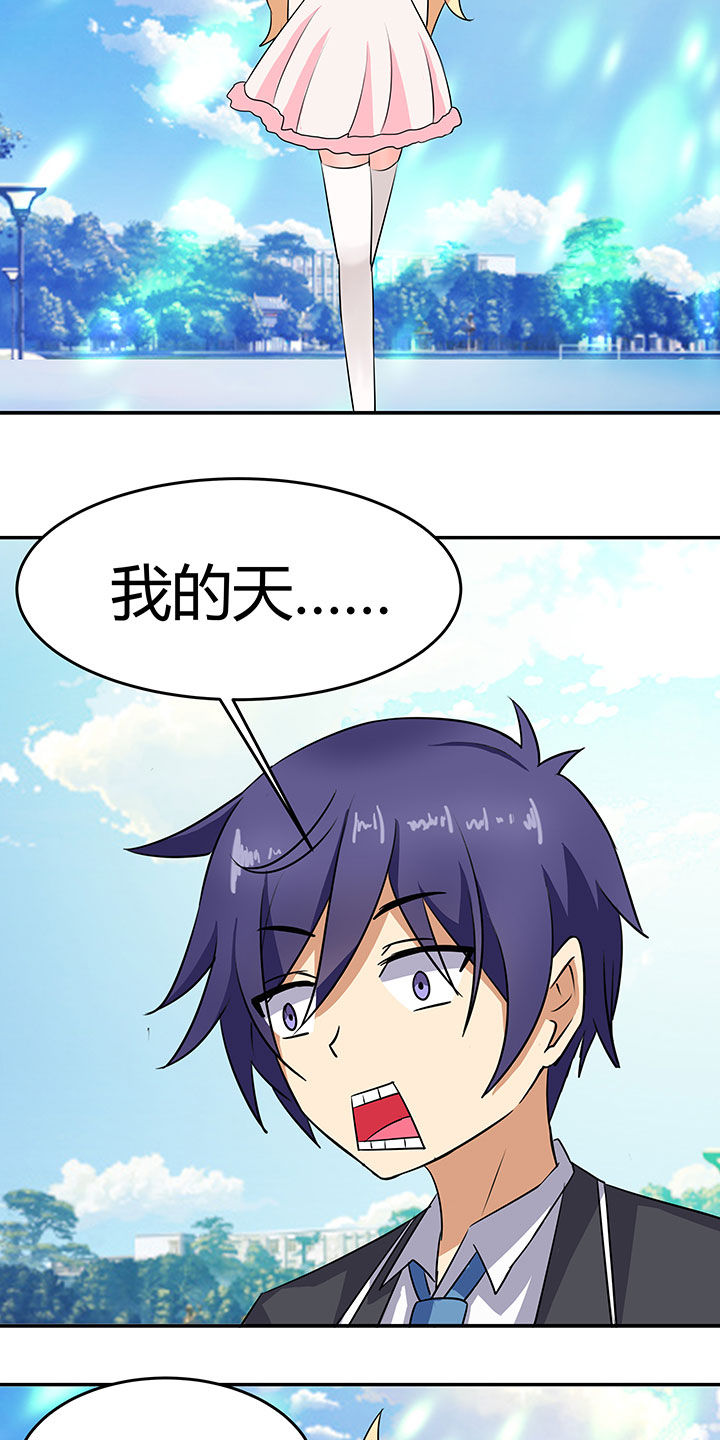 《嗨！同桌》漫画最新章节第89章：免费下拉式在线观看章节第【5】张图片