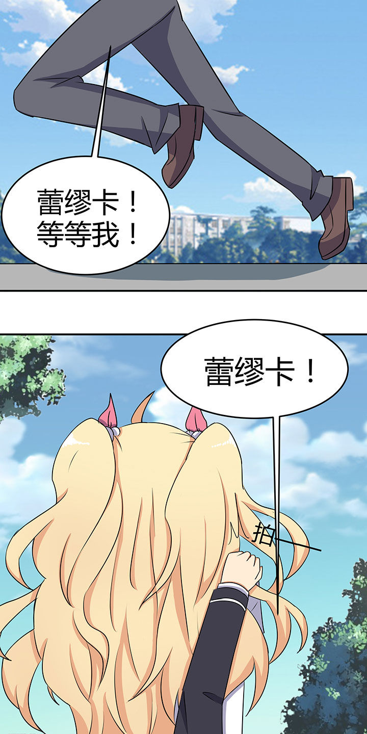 《嗨！同桌》漫画最新章节第90章：免费下拉式在线观看章节第【20】张图片