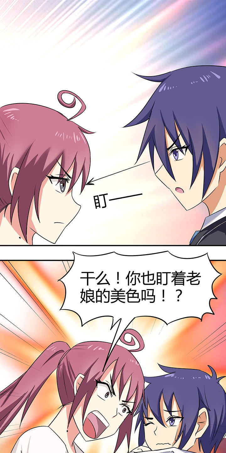 《嗨！同桌》漫画最新章节第90章：免费下拉式在线观看章节第【6】张图片