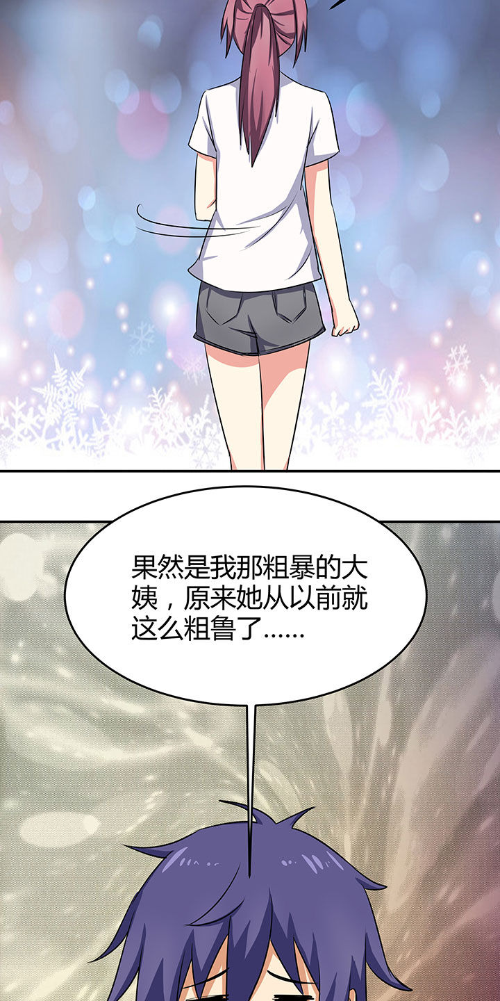 《嗨！同桌》漫画最新章节第90章：免费下拉式在线观看章节第【2】张图片