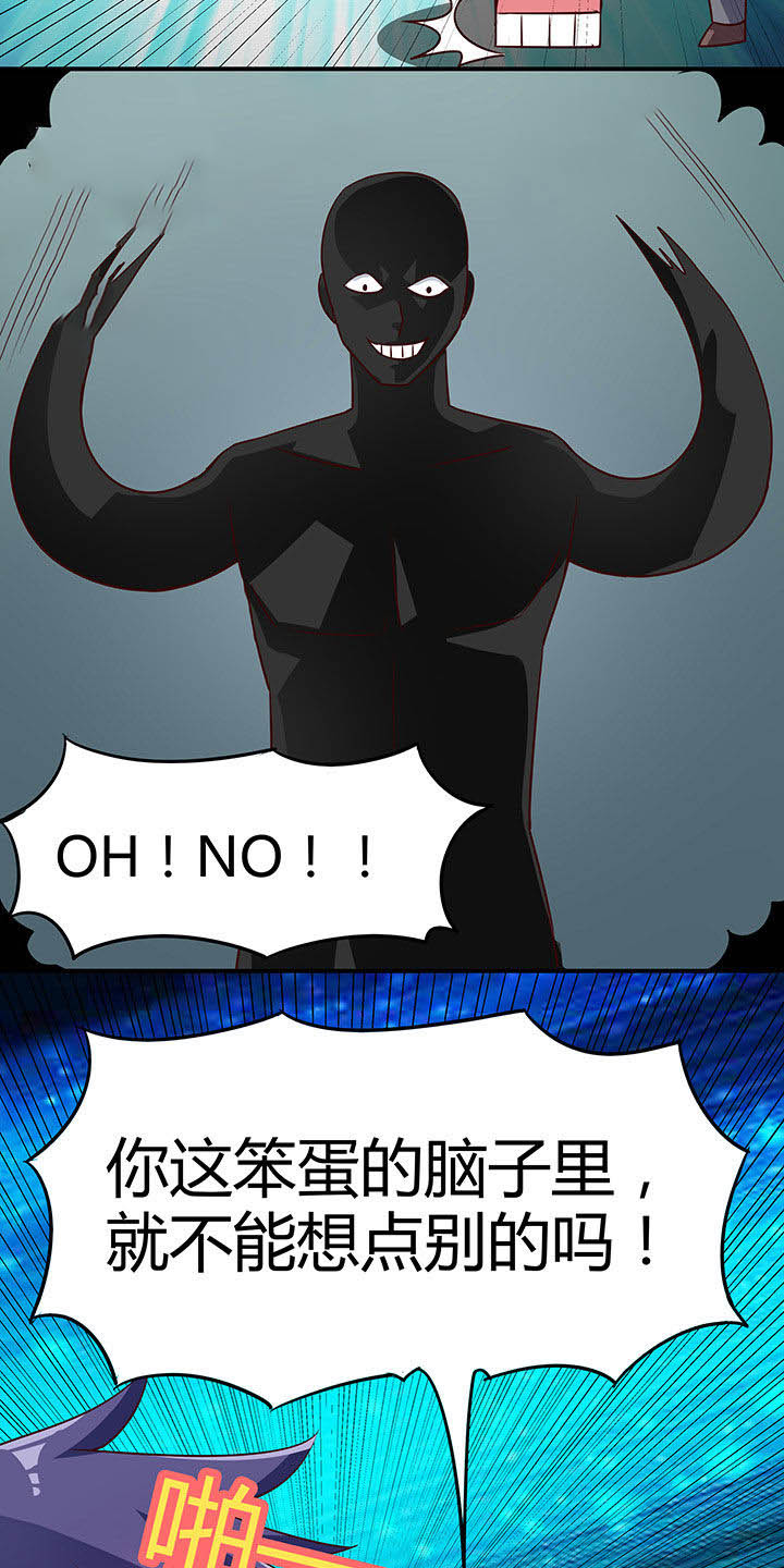 《嗨！同桌》漫画最新章节第91章：免费下拉式在线观看章节第【20】张图片