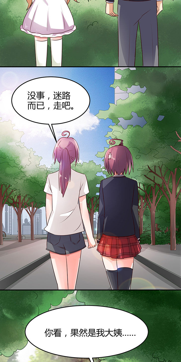 《嗨！同桌》漫画最新章节第91章：免费下拉式在线观看章节第【23】张图片