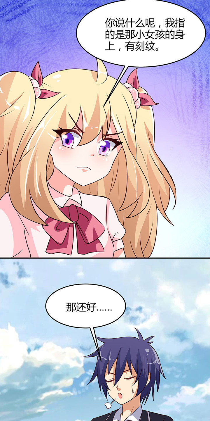 《嗨！同桌》漫画最新章节第91章：免费下拉式在线观看章节第【5】张图片