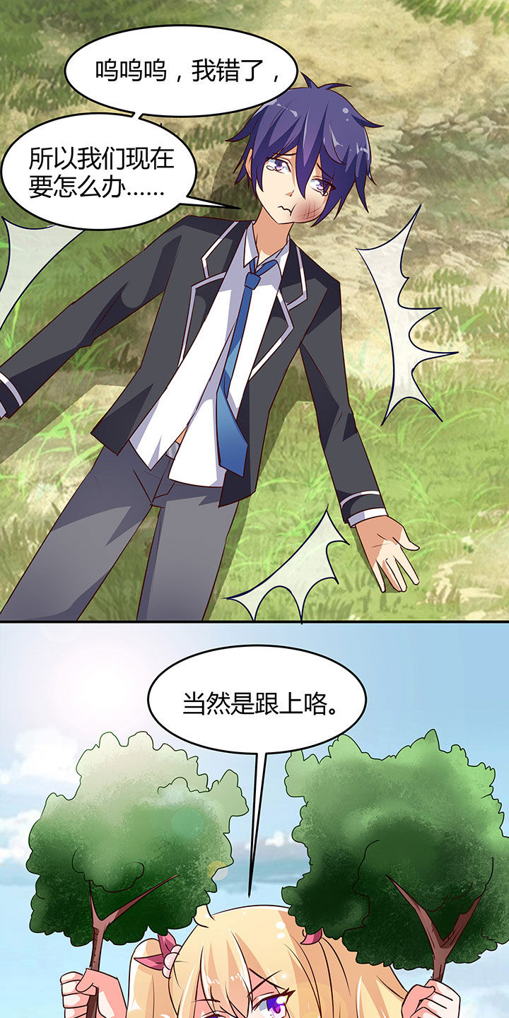 《嗨！同桌》漫画最新章节第91章：免费下拉式在线观看章节第【18】张图片