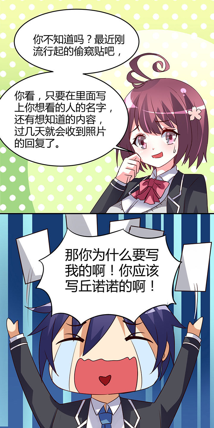 《嗨！同桌》漫画最新章节第92章：免费下拉式在线观看章节第【9】张图片